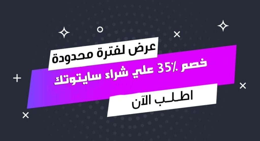 سعر حبوب سايتوتك